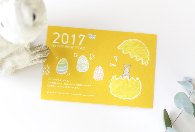 glück 2017 New Year Card